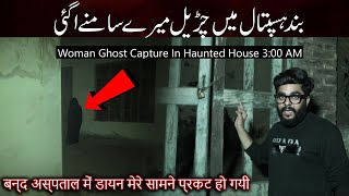 Most Haunted Hospital  Woh Kya Hoga Horror Show  Ghost Hunting Show [upl. by Bekha582]