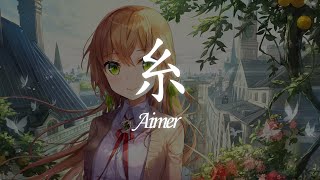 一首好聽的日文歌  糸  Aimer【中日歌詞Lyrics】 [upl. by Aikam]