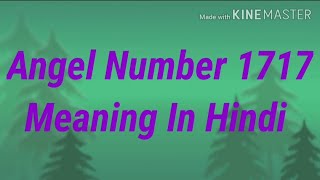 Angel Number 1717 Meaning In Hindi [upl. by Ik645]