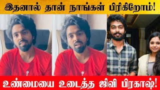 Gv Prakash and Saindhavi Divorced  உண்மை காரணத்தை கூறிய Gv Prakash [upl. by Ashlan]