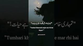 Azaad panchi by madiha zarrar  rude hero based romantic urdu novels  Force marriage [upl. by Goldshell]