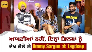 Sargun ਦੇ ਪਤੀ ਕੋਲੋਂ ਬਰਦਾਸ਼ਤ ਨਹੀਂ ਹੋਇਆ ਸੀ ‘Qismat’ ਦਾ Climax ਸਭ ਦੇ ਸਾਹਮਣੇ Ammy ਦੇ ਵੀ ਨਿਕਲੇ ਸਨ ਹੰਝੂ [upl. by Anekahs]