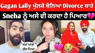 Gagan lally ਨੇ ਖੁੱਲਕੇ ਦੱਸਿਆ Divorce ਦਾ Reason💔😭 Gagan lally ਅੱਜ ਵੀ ਕਰਦਾ ਹੈ Sneha katyal ਨੂੰ Pyaar💔 [upl. by Dyke862]