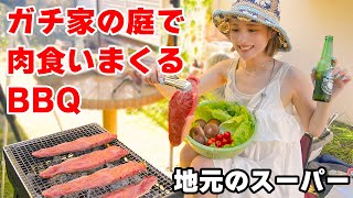 【大食い】実家の庭でバーベキュー！スーパーで爆買い！【ますぶちさちよ】 [upl. by Anicnarf]