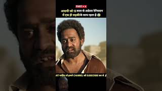 Level cross movie Hindi dubbed south moviepart4shortsmovie viralvideo [upl. by Kciregor627]