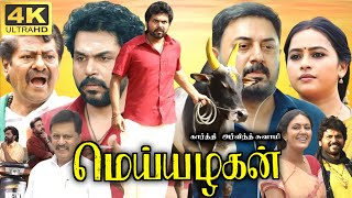 Meiyazhagan Full Movie Tamil 2024  Karthi  Sri Divya  Arvind Swamy  Saran  360p Facts amp Review [upl. by Xuerd819]