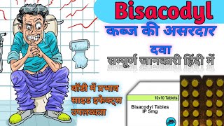 Bisacodyl Tablets IP 5mg Uses  Bisacodyl 5mgSide EffectsDuring Pregnancy DosageHindi me [upl. by Brookner699]