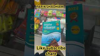 MP PARIKSHADHAM MP 2024 mp PARIKSHADHAM books review mppsc [upl. by Ettecul473]