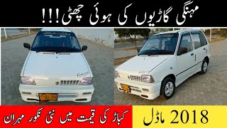 Suzuki Mehran VXR 2018 Lush Condition Car in Pakistan  Low Price  Review by Madni Tahir [upl. by Akinor]