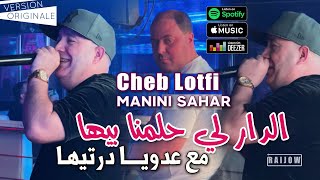 Cheb Lotfi 2024 الدار لي حلمنا بيها M3a 3doya Dertiha © Avec Manini Sahar  Live Solazur Rai 2024 [upl. by Bernt250]