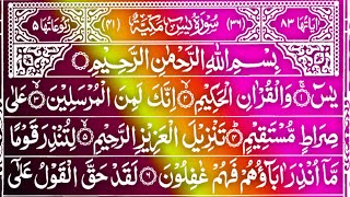 LIVE Surah Yaseen  Beautiful Quran Recitation  Surah Yasin Full Tilawat  Kitabullah 786  Ep 27 [upl. by Tehr504]