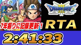 【自己ベスト更新回】DQ3RTA 24133【ドラクエ3】 [upl. by Craggie]