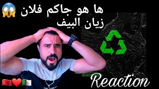 Flenn  Recyclage CLASH  Reaction 🌶🌶ها هو جا لي بغيتو وااااو 🇲🇦🌹🇩🇿 [upl. by Trever]