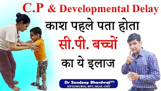 cerebral palsy treatment  CP exercises by Dr Sandeep Bhardwaj  spastic cp [upl. by Corsiglia894]