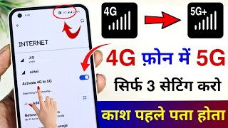 4G Phone ko 5G Kaise Banaye  4G Phone me 5G Internet Kaise Chalayen  5G Setting Kaise Kare [upl. by Howund540]