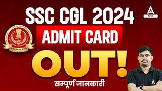 SSC CGL 2024 ADMIT CARD OUT सम्पूर्ण जानकारी By vinay sir [upl. by Luedtke]