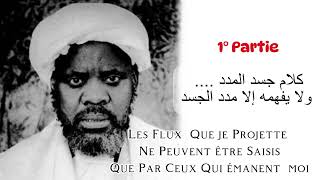 Traduction du Poème de Cheikh Ibrahim Niass par Cheikh Ahmadou Niass [upl. by Cuttie]