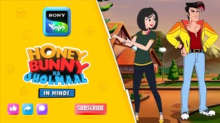 हनी बनी और नकली परिवार I Hunny Bunny Jholmaal Cartoons for kids Hindi बच्चो की कहानियां  Sony YAY [upl. by Garrik]