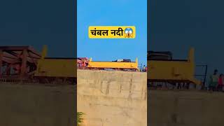 चंबल नदी का इतिहास history of chambal river chambal chambalghati shorts [upl. by Ardrey838]