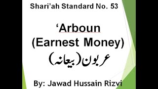 AAOIFI Shariah Standard No 53 Arboun  Part 2 Final [upl. by Nawad]