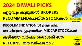 DIWALI PICKS 2024  ചില MIDCAP STOCKകൾ  RECOMMENDATIONS അടുത്ത വര്ഷത്തേക്കുറിച്ചു നമ്മോട് പറയുന്നത് [upl. by Baum]