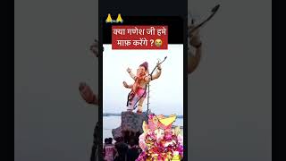 Ganpati bappa morya ♥️ please subscribe shorts ganpatibappamorya ganesh ytshorts mahadev jaat [upl. by Ewold451]