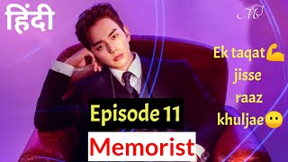 Memorist kdrama Episode 11  korean drama in hindi dubbed  korean drama explained in hindi [upl. by Atiuqad428]