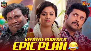 Suryas Iconic Comedy Scene 🤣 Thaana Serndha Kootam  Keerthi Suresh  Ramya  Tamil Movie Scene [upl. by Nnodnarb]