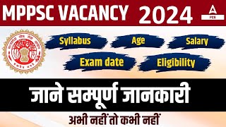 BIG NEWS MPPSC Vacancy 2024  MPPSC Syllabus Age Salary Eligibility Exam Date [upl. by Malley]