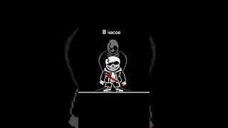 Wingdings undertale gaster edit sans [upl. by Marshal]