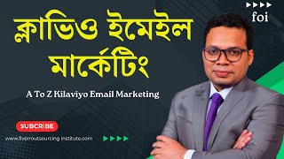 Class02 Email Marketing  Klaviyo  Flow Setup  Sign Up  Pop Up Form Setup [upl. by Euqinomad]