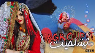 أروع تكروبيت تشلحيت نشاط ❤️🎼😍 Tagroupit Tachelhit nachat [upl. by Gilpin]