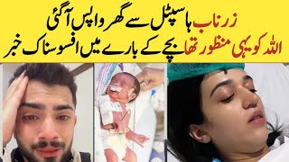 sad news about laraib Khalid baby laraib Khalid share update about baby critical condition [upl. by Nerland]