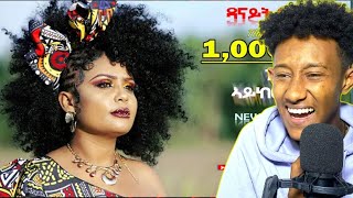 ገለ ኣይከውንንየ ብ ዳናይት ዮውሃንስ Gele AykewnnYe by Danait Yohannes  New Eritrean Music 2023 [upl. by Aniret]