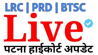 🛑BTSCJE राजस्व एवं भूमि सुधार विभाग Patnahighcourt bhumisudhar biharamin LRC PRD 🔰🔰🔰🔰 [upl. by Biondo293]