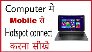 Mobile se computer me net kaise chalaye  computer me wifi connect kaise kare [upl. by Solana292]