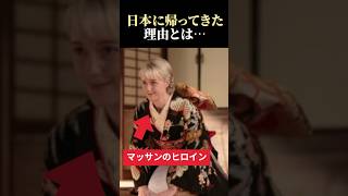 【海外の反応】マッサン女優シャーロットケイトフォックスが日本に帰ってきた理由とは 雑学 [upl. by Lertnahs834]