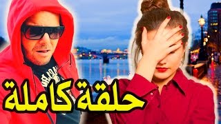 irban irban darba بعـد الخدع ندمو حبو يولوعندكم [upl. by Yelrebmyk]