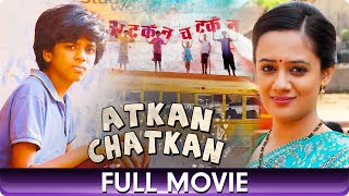 Atkan Chatkan  Hindi Full Movie  Tamanna Dipak Sachin Chaudhary Yash Rane Aayesha Vindhara [upl. by Hawley]