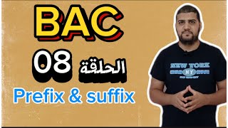 PrefixRootSuffix  الحلقة 08  BAC [upl. by Aikas]