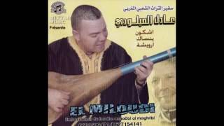 JADID ADIL EL MILOUDI 2012 harastini ya zman [upl. by Hayyikaz]