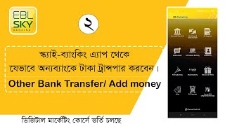 ebl skybanking app other bank transfer  add money in skybanking app  eastern bank add money [upl. by Nosam]