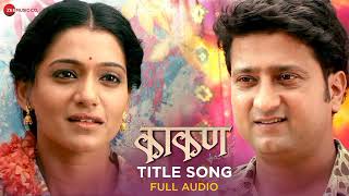 Kakan marathi song  Jitendra joshi amp Urmila kothare  Shankar Mahadevan ❤️‍🩹🥀🥺 [upl. by Kolnick146]