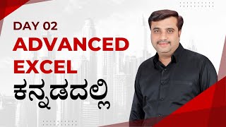 DAY 02  ADVANCED EXCEL PART 02  KANNADA RAJYOTHSAVA 2024 [upl. by Line]