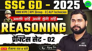 SSC GD Reasoning Practice Set 2  SSC GD 2025  Reasoning short trick in hindi For NTPC RPF ALP [upl. by Morse]