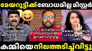 ഒന്ന് വെള്ളകെട്ട് ചർച്ച ചെയ്യാൻ വന്നതാ 🤣 Yuvraj Gokul Latest  News Debate Troll [upl. by Glanti]