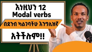 Unique English lesson 9 the 12 modals explained [upl. by Eatnod43]