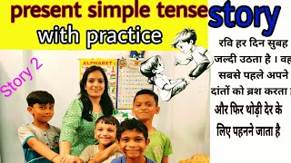 Learn Present Simple Tense Through a Story  Lesson 2 English for Kids english viralvideo [upl. by Marilee]