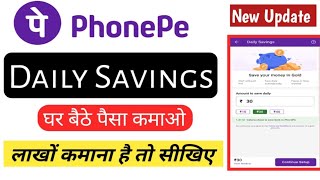 Phonepe New Update Daily Savings  How to Use Daily Savings in Phonepe app  MSM [upl. by Rina445]