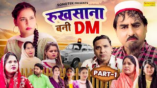 Ruksana Bani DM Part 1  Hariram Toofan  Moni Sharma  Dehati Film 2024  Shekh Chilli Sonotek [upl. by Sigsmond]